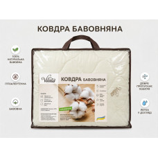 Ковдра бавовняна стьобана Viluta полуторна