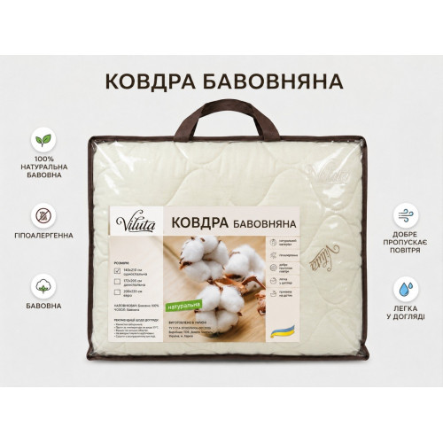 Одеяло Хлопковое стеганое Viluta полуторное